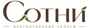 Профессиональное бухгалтерское обслуживание в Кинели 2026